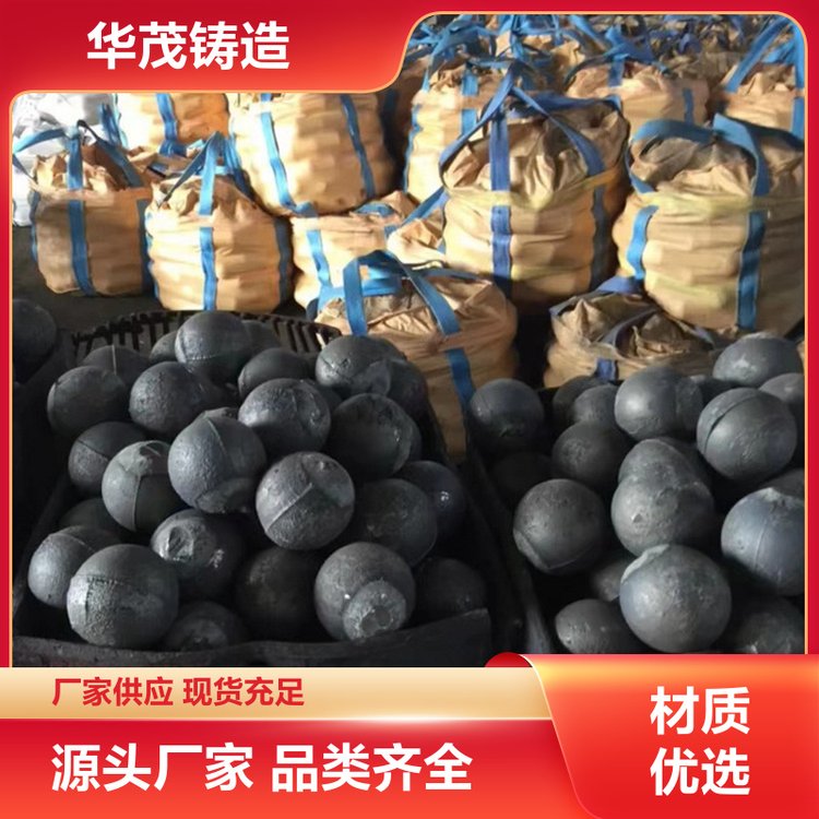 华茂铸造 品牌厂家 球磨机钢锻 规模生产 硬度高 不易破