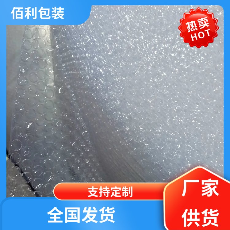 地板托架 气泡膜 外观美观 双面铝箔 足量足米 耐穿耐刺 佰利包装