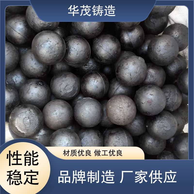 华茂铸造 电厂耐磨钢球 坚实耐用 架构合理多规格
