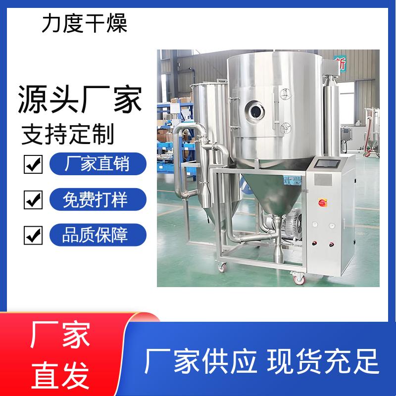 力度 喷雾干燥塔 气流喷雾干燥机 厂家定制 陶瓷粉氧化铝硅酸盐