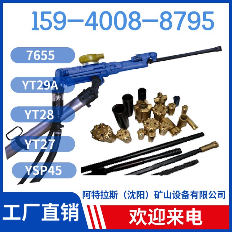 7655气腿式凿岩机 冲击频率≥39Hz 省事省力 矿山巷道掘进