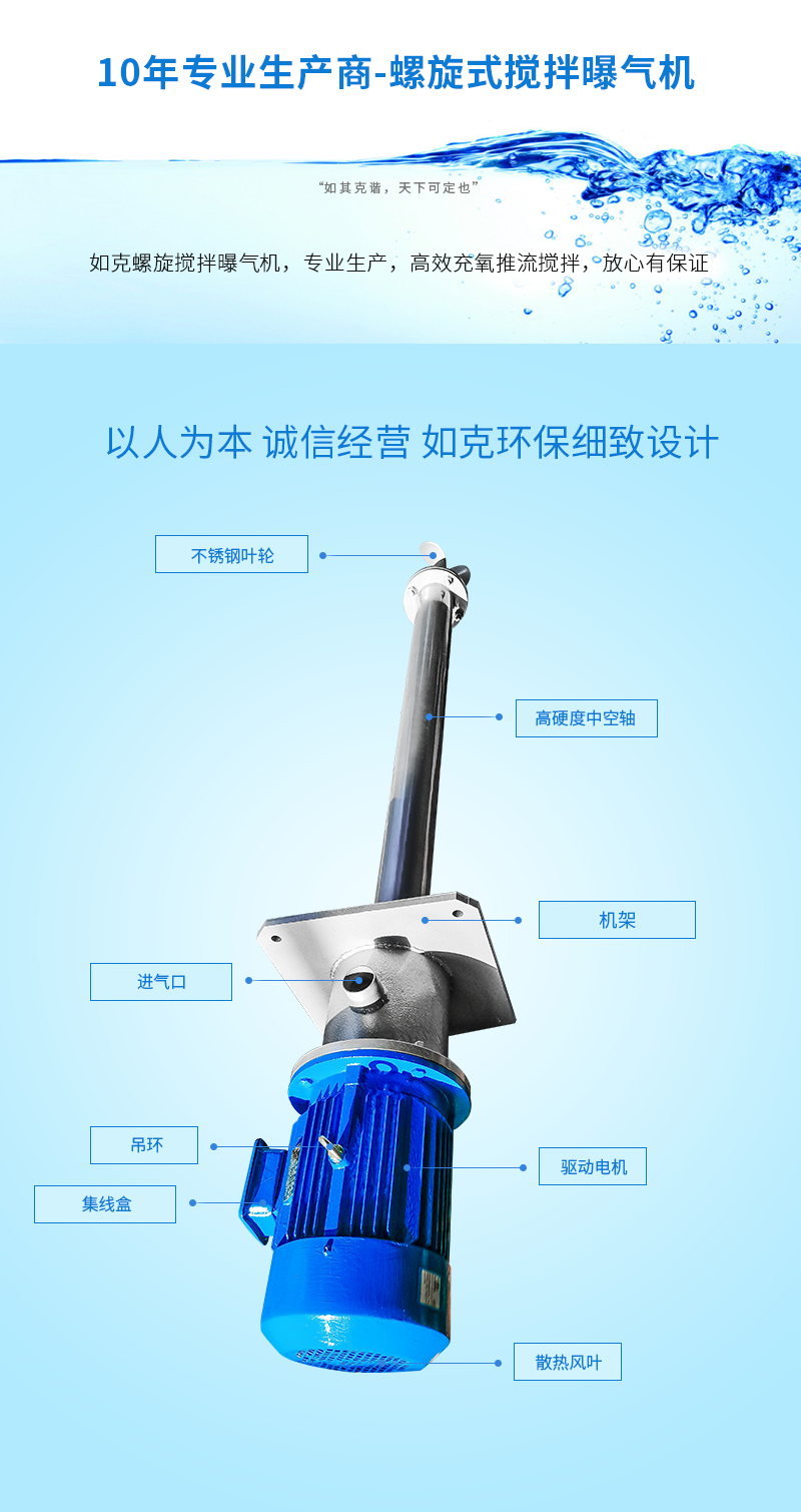 化工搅拌曝气机 螺旋推流曝气设备 城市生活水处理曝气器