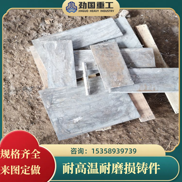 高铬铸铁铸板KMTBCR26磨煤机衬板 炉篦条 鄂板 耐磨损抗冲击