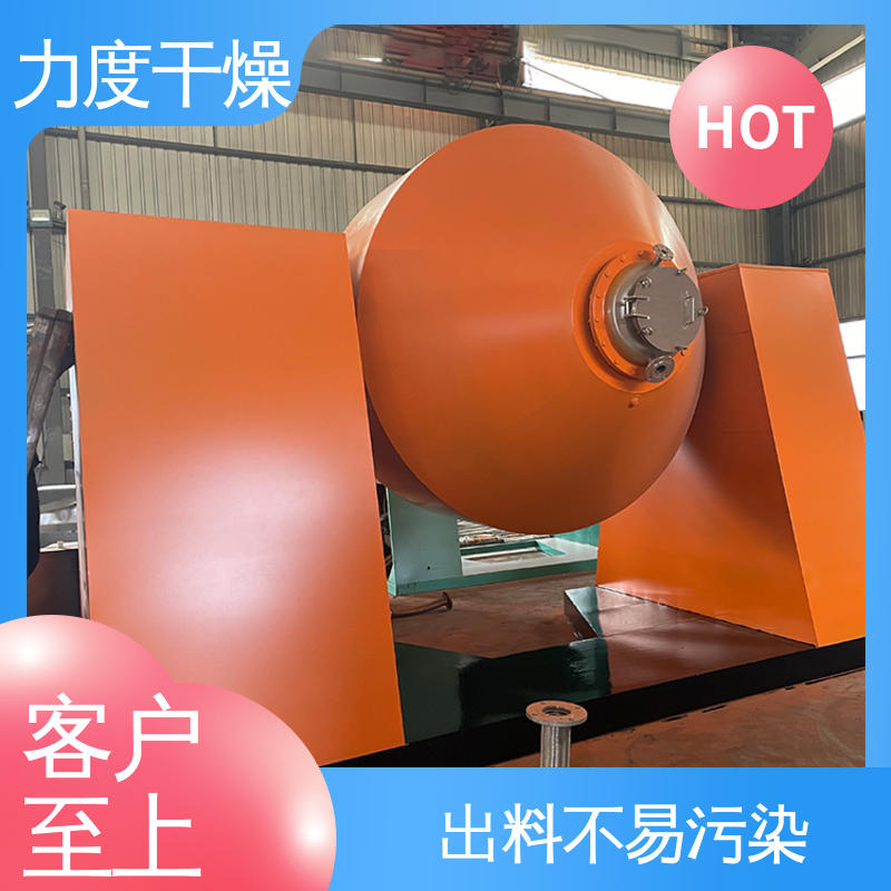 成品药行业使用的双锥回转真空干燥机 占地面积小 减轻劳动强度 力度