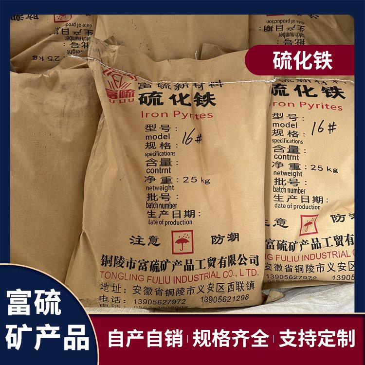 富硫 硫铁矿 耐磨地坪骨料用 用途广泛 厂家直供