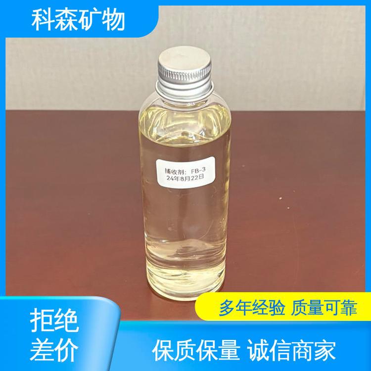科森矿物 选煤捕收剂 可作为选矿专用 效果高 性能稳定