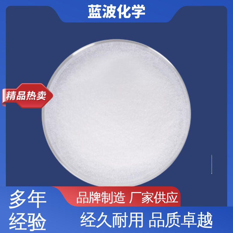 聚丙烯酰胺PAM 水溶性好 化工纺织用 净化效果好 蓝波/BLUWAT