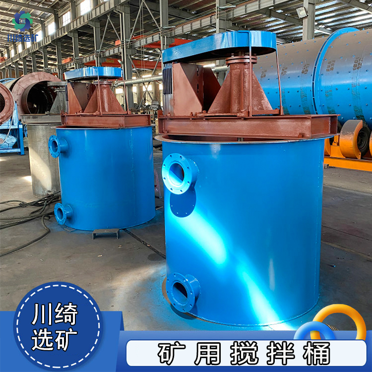 矿用搅拌桶 矿浆药剂浮选搅拌槽 耐腐蚀不锈钢搅拌设备 立式搅拌机