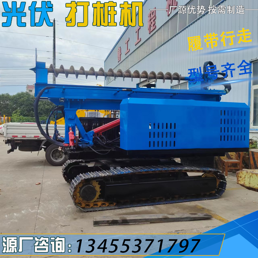 沙漠光伏发电桩打桩机 山地螺旋钻孔机 360度旋转履带式全液压钻机