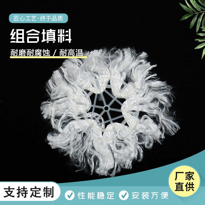 污水生物挂膜加密组合填料安装生产厂家PE纤维 好氧厌氧曝气生化池