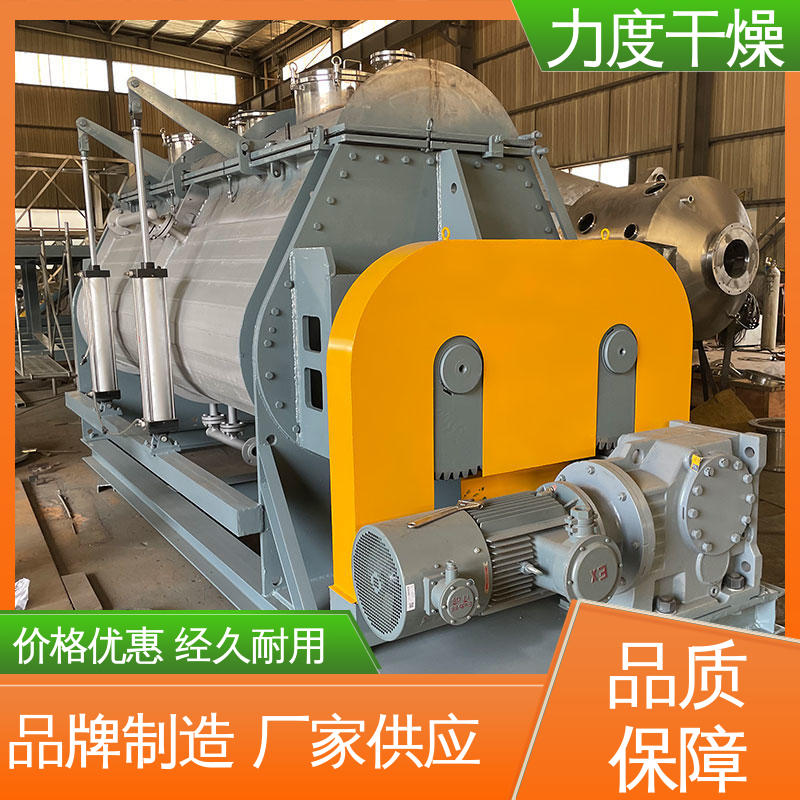 良好的密封性能 空心螺旋真空干燥机 用于高分子材料 热量低 力度