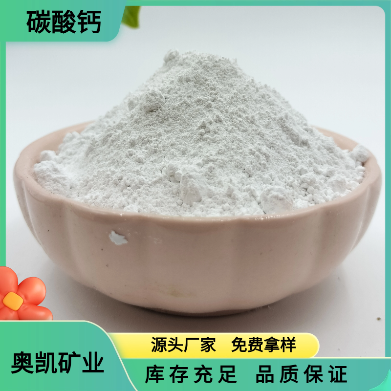 轻质碳酸钙油墨造纸涂料添加用工业级活性钙粉白度高体积大