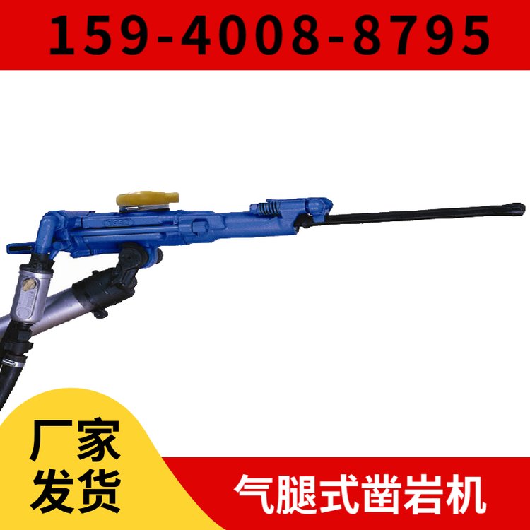 YSP45风动凿岩机 用于采矿凿岩作业 售后服务 配套B22钻杆