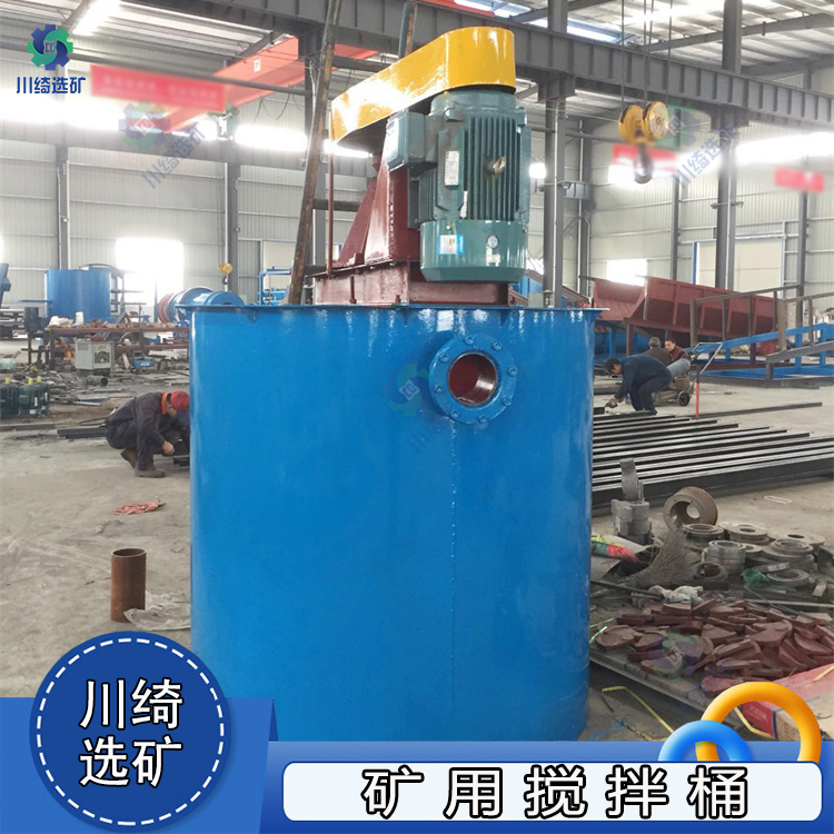 大型矿用双叶轮搅拌桶 矿浆药剂浮选搅拌槽 耐腐蚀不锈钢搅拌设备