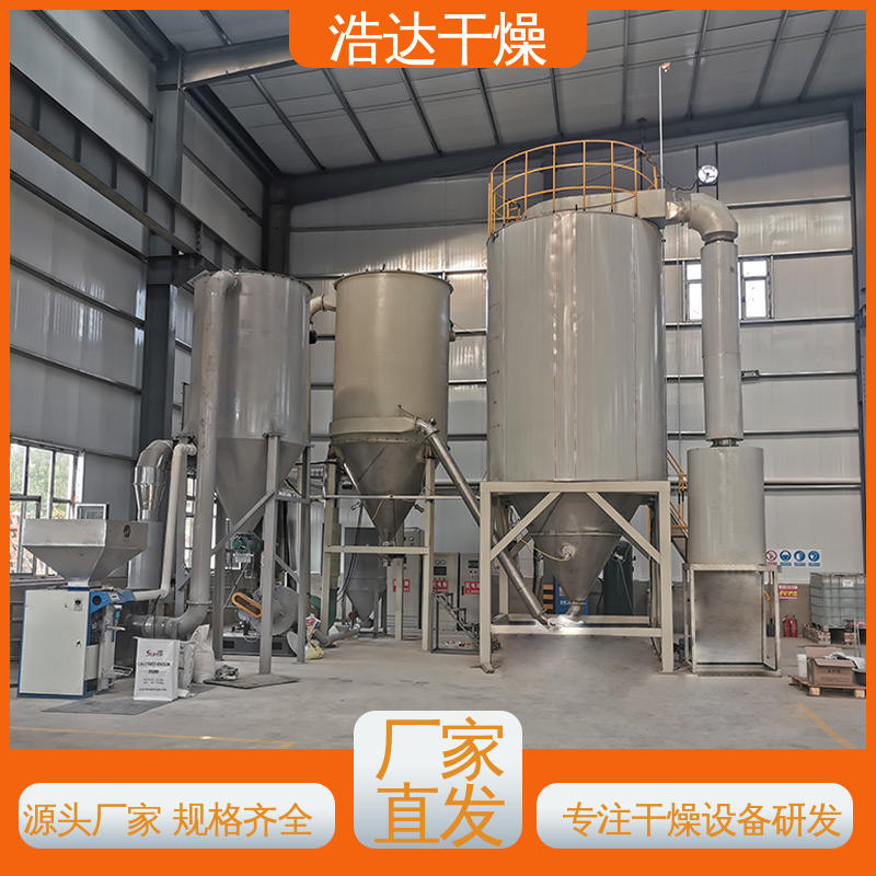 螺蛳粉调味料 玉米淀粉烘干机 灵芝蓉松花粉喷雾干燥机 浩达干燥