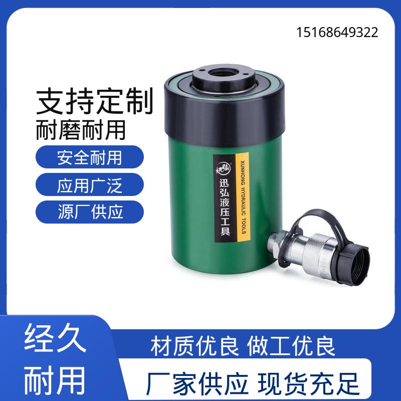 迅弘 CLSG系列 液压油缸 双作用液压千斤顶 用心选材