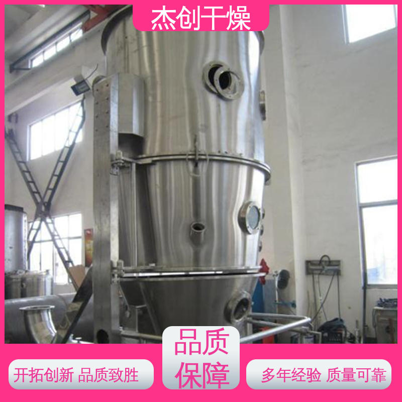 杰创 高效沸腾干燥机 感冒冲剂 复合肥 密闭性好 操作方便