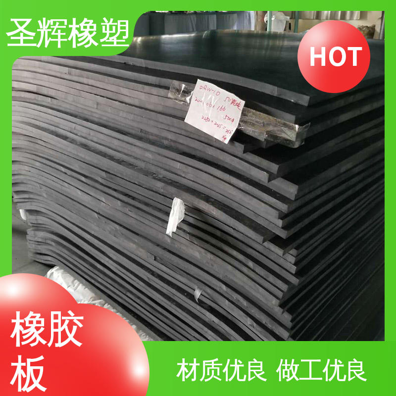 圣辉 三元乙丙橡胶片 阻尼减|震板 柔韧性好 强拉不断 生产厂家