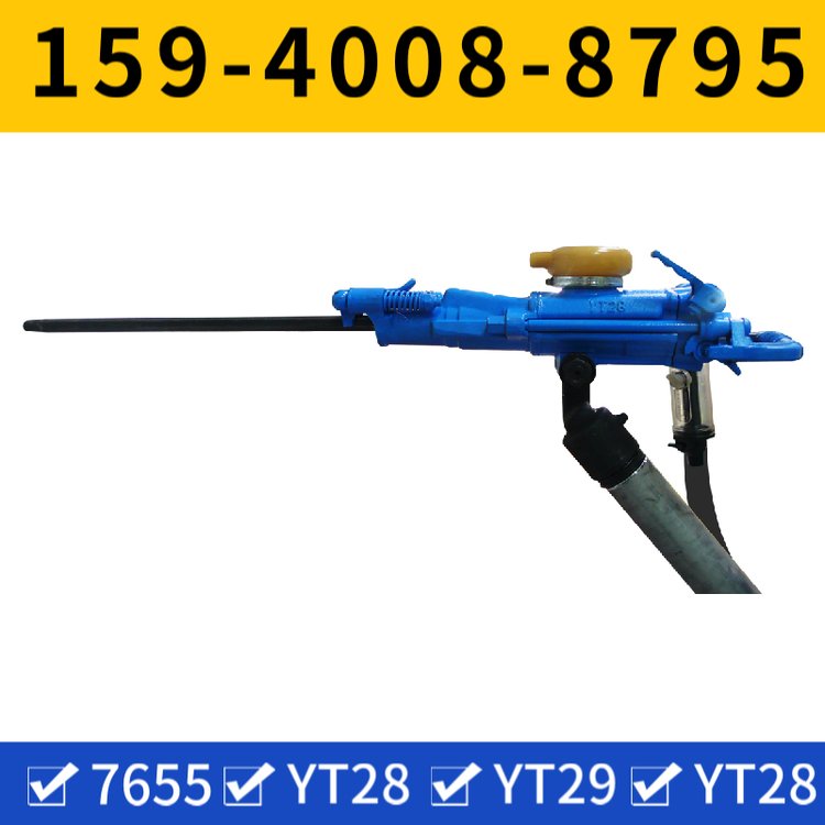 气腿式凿岩机YT29A 货源充足 钻孔深度3.5米 用于桥梁工程