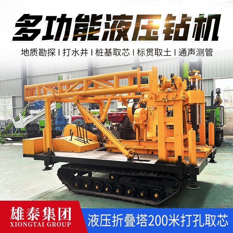 雄泰 探矿钻机 矿山勘探设备 混凝土勘察 柴油液压钻井机