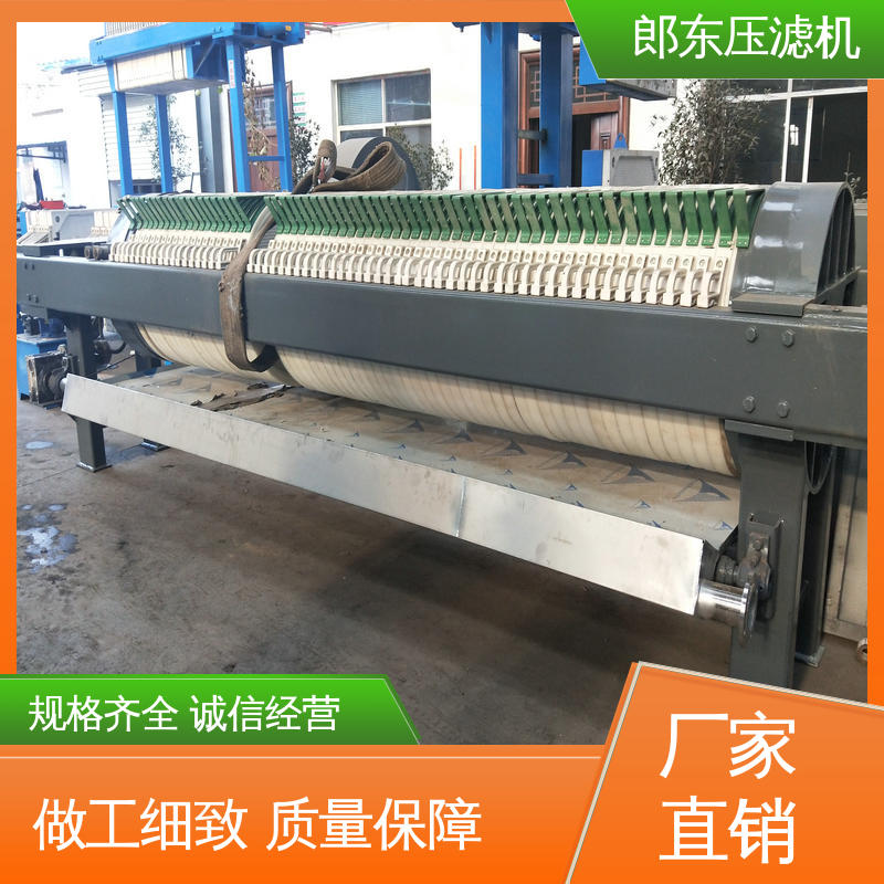 郎东 自动液压 压滤机 抗压力高 运行平稳 处理速度快