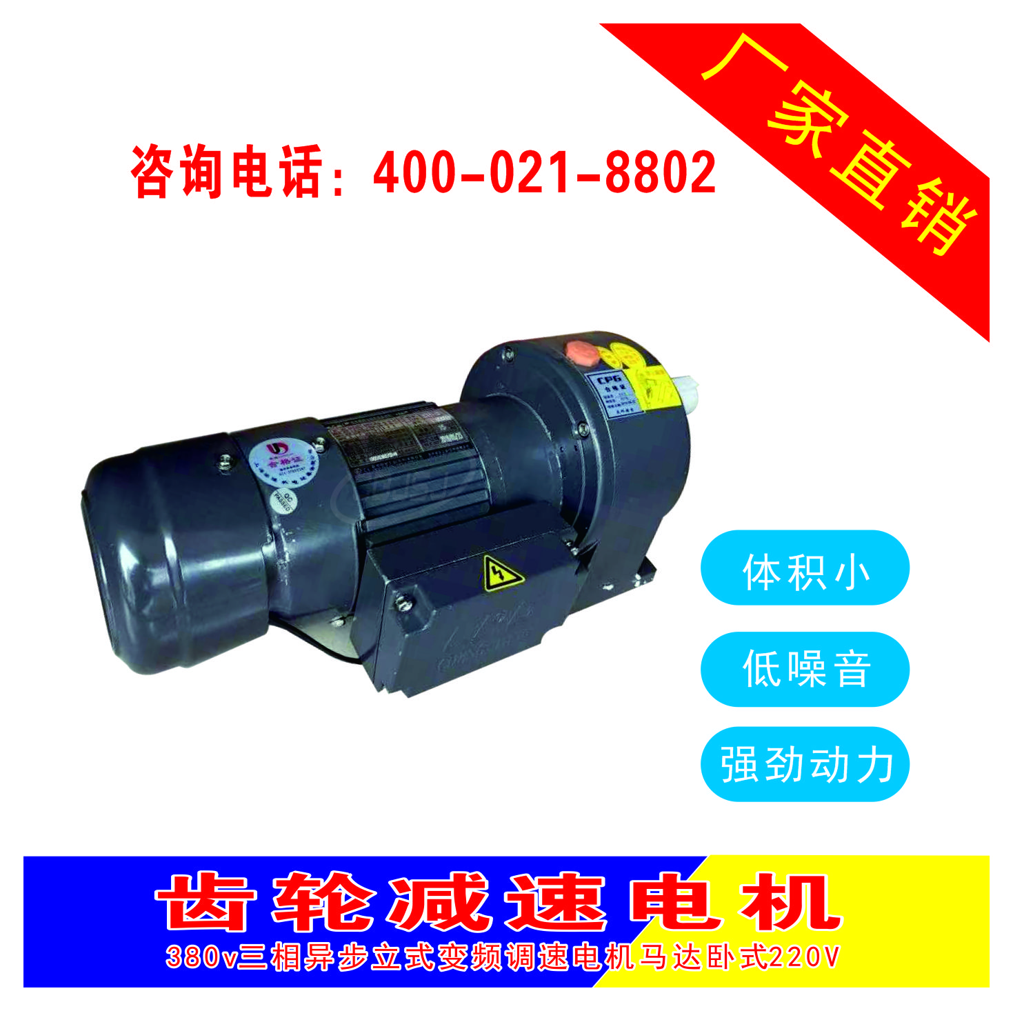 齿轮减速机 晟邦CBJSJ电机 资质齐全 实力雄厚 厂家直发