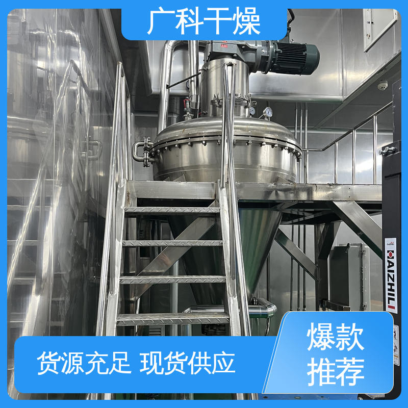 广科 单锥螺旋真空干燥机 全密封GMP清洁设计 精选材质