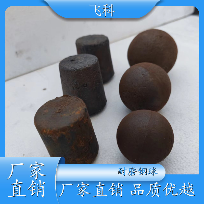 球磨机耐磨钢球 铸造高铬球 电厂磨煤机用 可提前预定