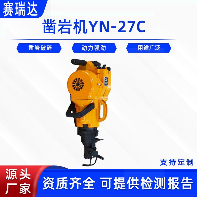 手持式内燃凿岩机YN-27C混凝土水泥岩石钻孔机汽油钻孔破机