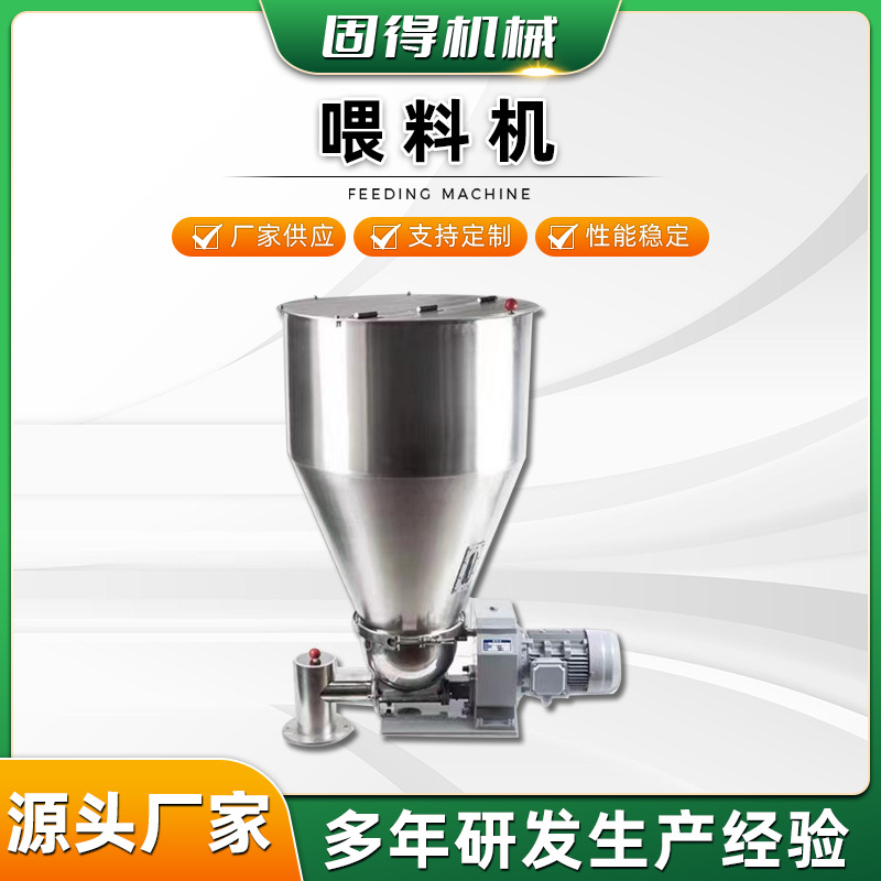 现货双螺杆喂料给料机 自动上料机送料机粉末固体小颗粒给料机