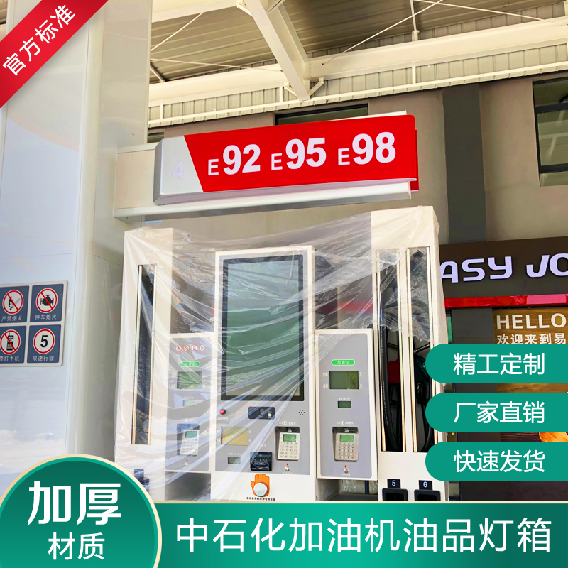 加油站不锈钢圆扁管加油岛 加油机护圈围边辅助立柱包边铝扣板