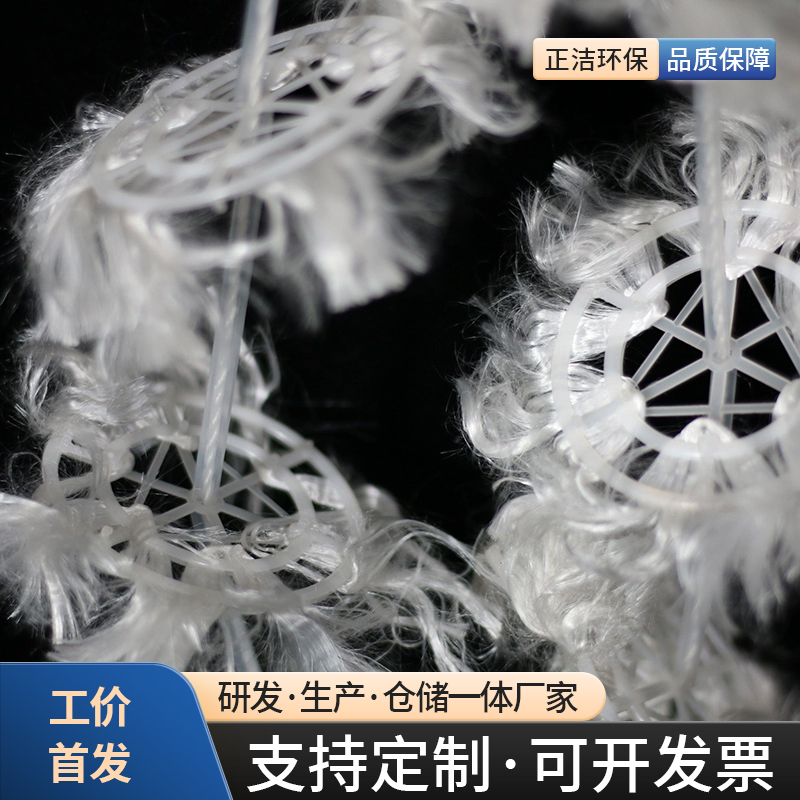 生化池组合填料 立体弹性加密生物料 培菌半软性滤材
