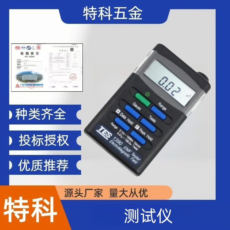 特科五金微波辐射测试仪 电磁辐射检测 救援专用