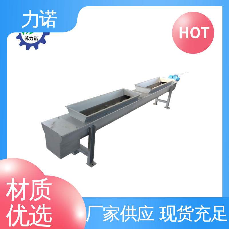 力诺水处理 不锈钢螺旋输送 专业制造厂家 料槽中无轴承 材质精纯
