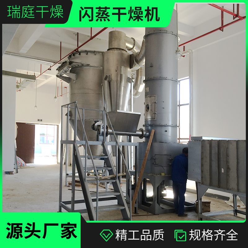 金属氢氧化物闪蒸干燥机 重金属盐旋转气流烘干机 瑞庭源头支持定制