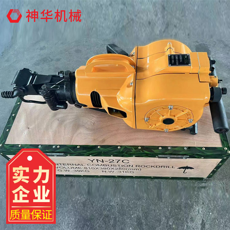 YN27C内燃凿岩机 适用范围广 操作简单使用方便