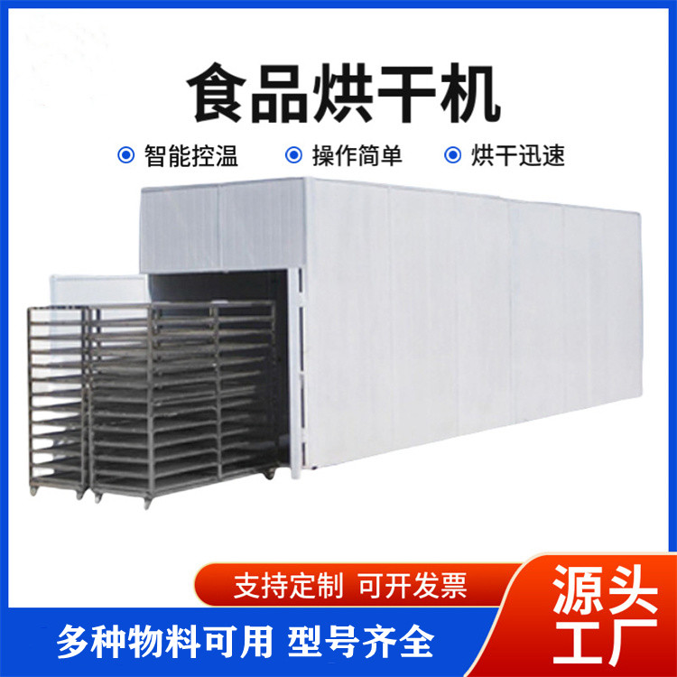 空气能黑枸杞烘干房 红枣枸杞热泵烘干机 桂圆干燥烘干设备