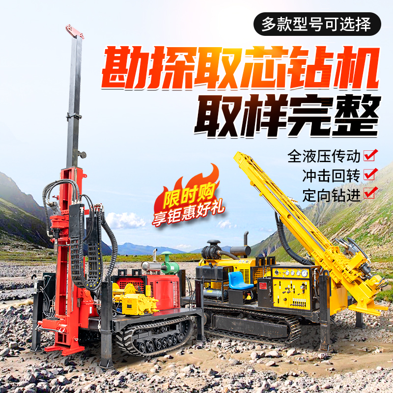 地质勘探取芯钻机设备全液压绳索取芯600米800米探矿岩芯探矿钻机