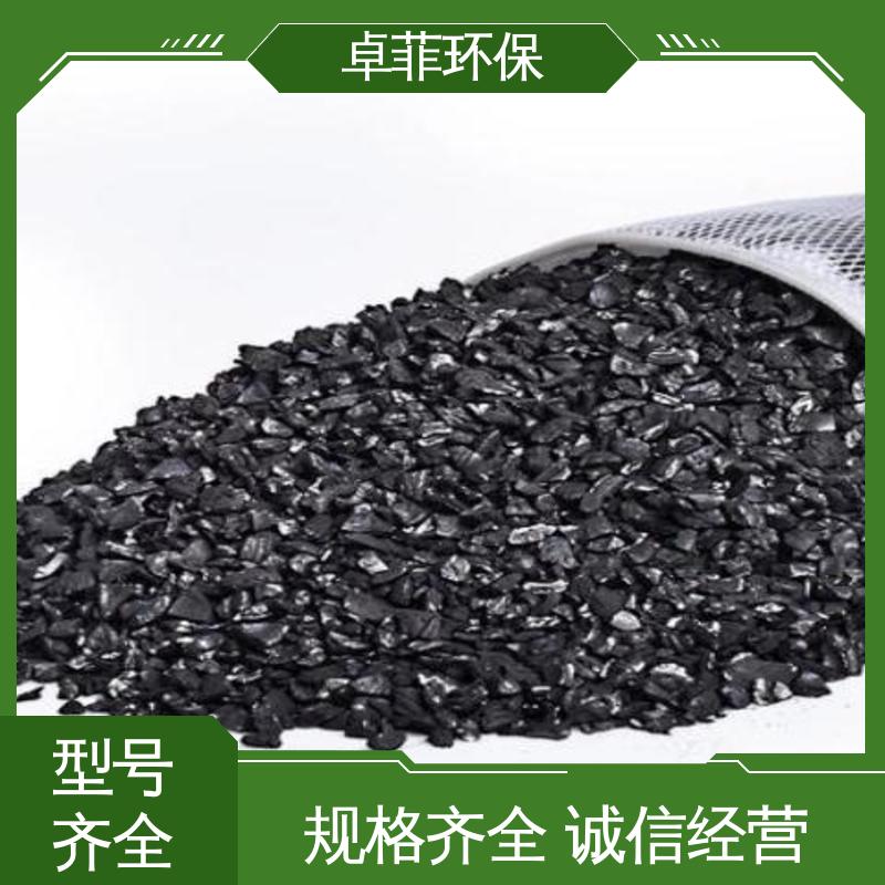 卓菲环保 工业用水废水深度净化 高吸附性 食品椰壳活性炭