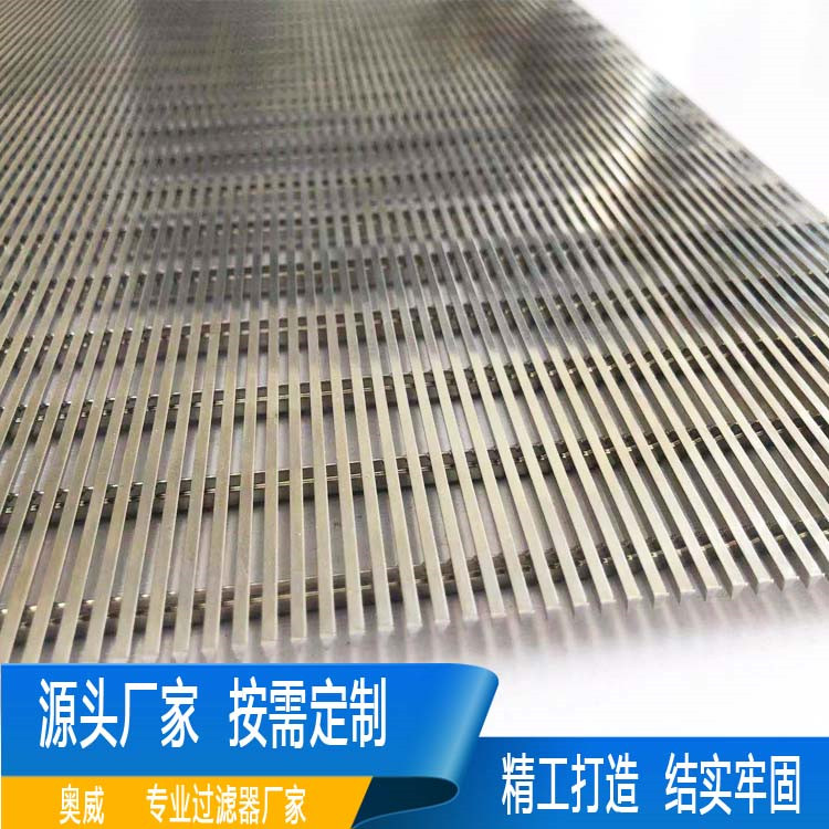 煤矿过滤条缝筛网 不锈钢楔形网条形筛板 弧形筛