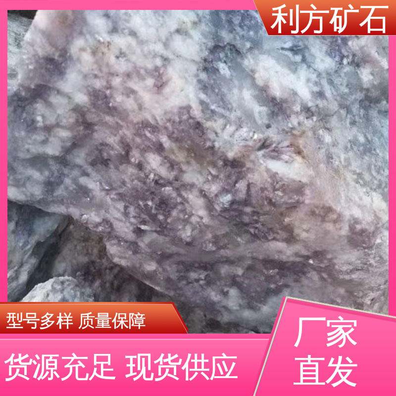 利方矿石 全新材料制作 产品质量保障 一手货源 萤石纯度99.9%可定制