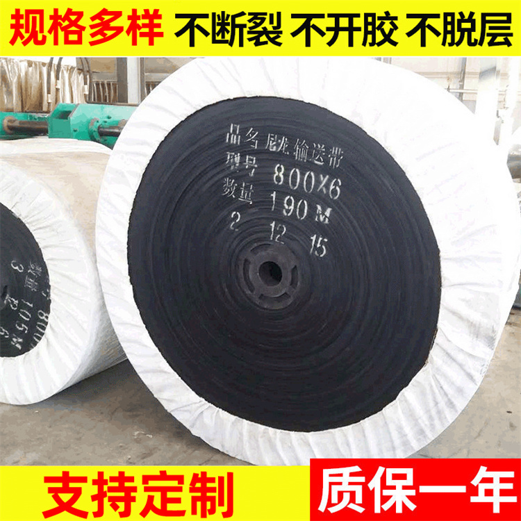 工业机械用 阻燃输送带 承受力强 高温耐热 按需定制 佳运