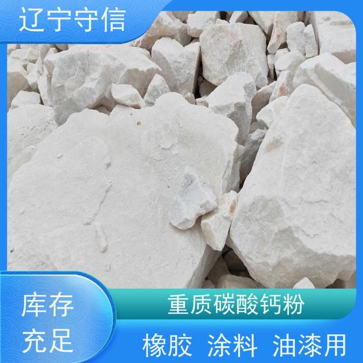 守信矿产 辽 宁钙粉厂 颗粒均匀 性质稳定 供货及时