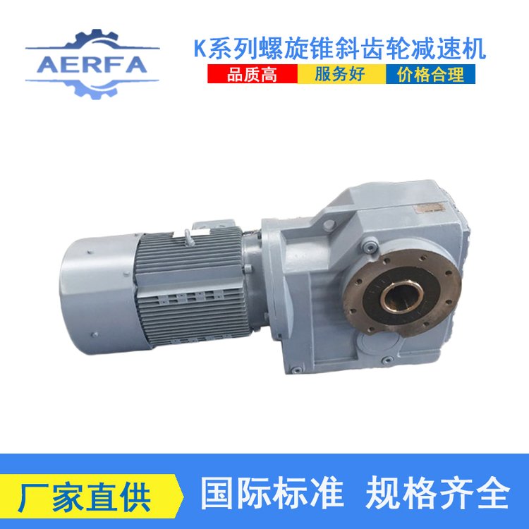 直供TKF78R38立式齿轮减速箱 搅拌设备 TKF88R58轴入式减速机安装