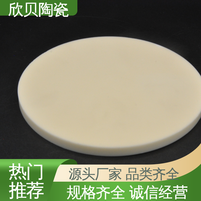 欣贝 多孔板片 氧化铝密封隔离陶瓷结构件 使用寿命长 按需定制