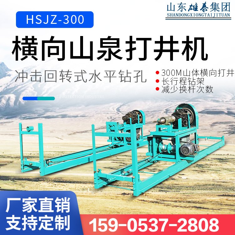 厂家供水气两用电动横井机水平打孔气动凿岩机山区水井自流井设备