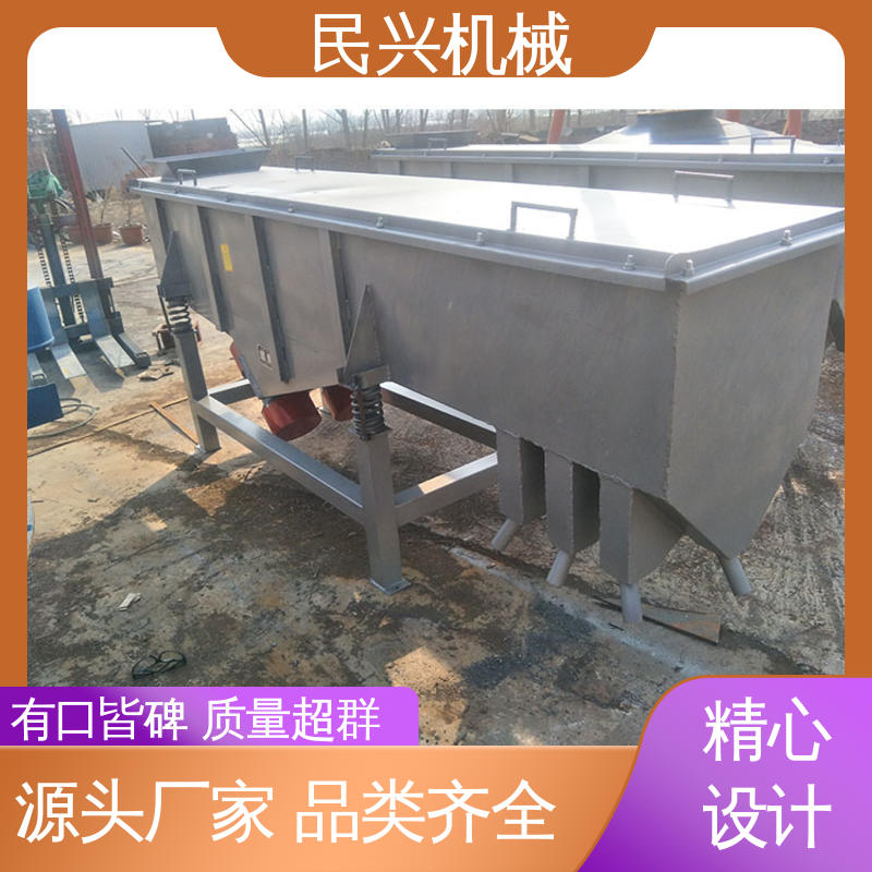 源头厂家 高频直线筛 结构简单 易维修 矿物分离用 民兴机械