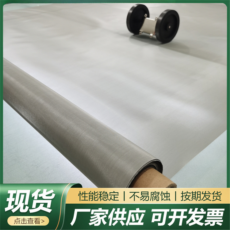 化工厂用304不锈钢过滤筛网 筛分网 过滤网 装饰网 耐腐蚀