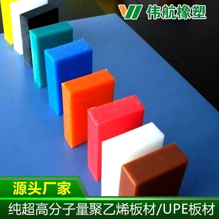 德州伟航高分子聚乙烯板材承重垫板白色upe板煤仓衬板