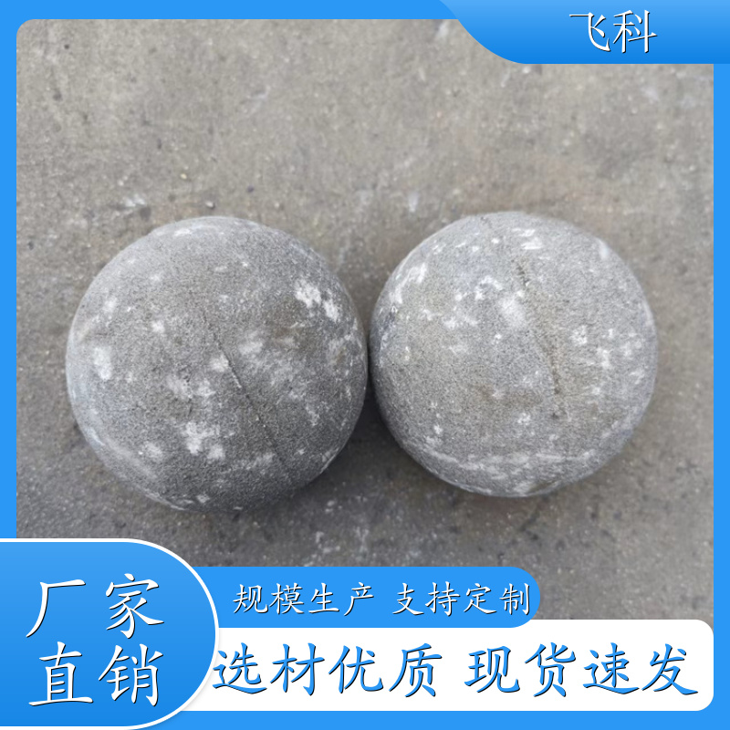 铸造高铬球 耐磨钢球 电厂磨煤机用 品质精良 飞科